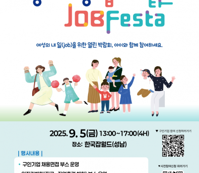 경기여성+잡페스타.png width: 100%; height : 150px