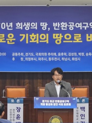 250825 조성환 의원, “미군 공여지 개발, 경기북부 평화와 성장의 전환점 돼야”.jpg