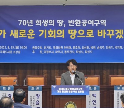 250825 조성환 의원, “미군 공여지 개발, 경기북부 평화와 성장의 전환점 돼야”.jpg width: 100%; height : 150px