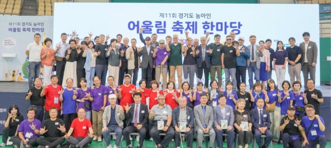 이선구 의원, ‘제11회 경기도 농아인 어…