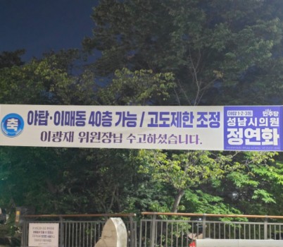 사진_현수막.jpg