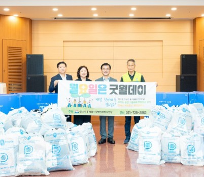 [성남문화재단] 굿윌스토어 물품 기증식.jpg width: 100%; height : 150px
