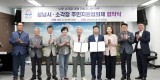 자원순환과-26일 시청 제1회의실에서 신상진 성남시장과 김재성 성남시 환경에너지시설 주민지원협의체 위원장이 ‘노후 소각장 대체 건립 공사 협약’을 체결한 뒤 관계자들과 함께 기념촬영을 하고 있다..jpg