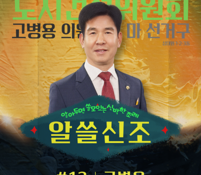 고병원의원(세로).png width: 100%; height : 150px