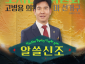고병원의원(세로).png