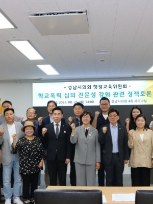 250825 경기도의회 김진명 의원, “학교폭력 피해학생 보호·심의 전문성 강화, 제도 혁신 시급” 강조(1).jpg