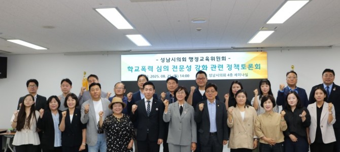 경기도의회 김진명 의원, “학교폭력 피해학…