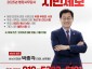 2025 행정사무감사 시민제보를 받습니다. 20250826.jpg
