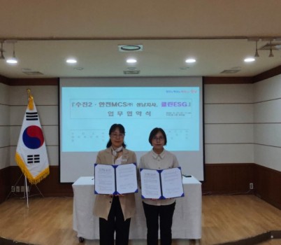 수진2동장과 한전MCS(주)성남지점장이 협약서를 들고 기념촬영을 하고 있다..jpg width: 100%; height : 150px