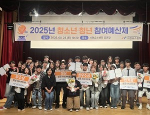 서현유스센터 참여예산제 활동사진.jpg