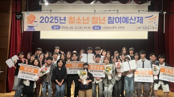 서현유스센터 참여예산제 활동사진.jpg