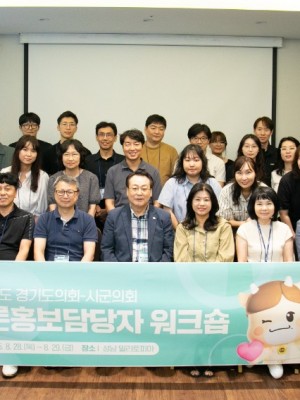 250828 경기도의회, 2025 시군의회 언론홍보담당 워크숍 개최...AI 활용 SNS 홍보기법 등 실무역량 강화 (1).jpg