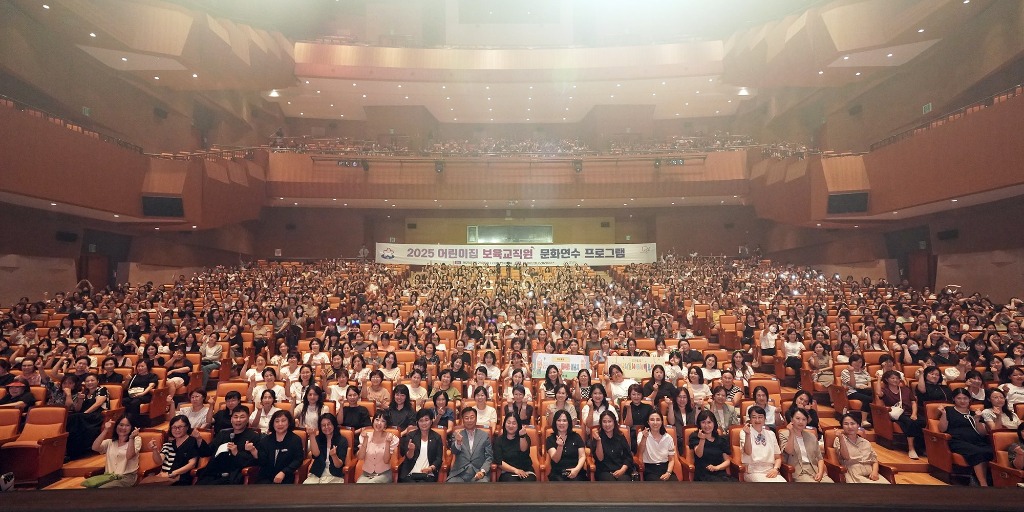신상진 성남시장이 보육교직원 1400명 대상 첫 문화행사에 참석해 참석자들과 기념촬영을 하고 있다.jpg