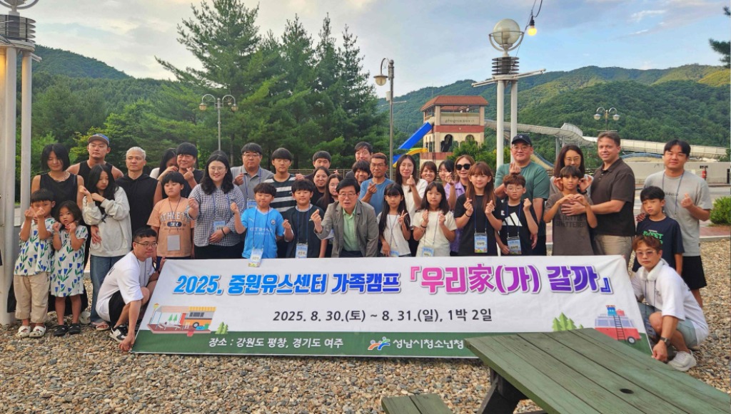 중원 가족캠프 단체사진.jpg