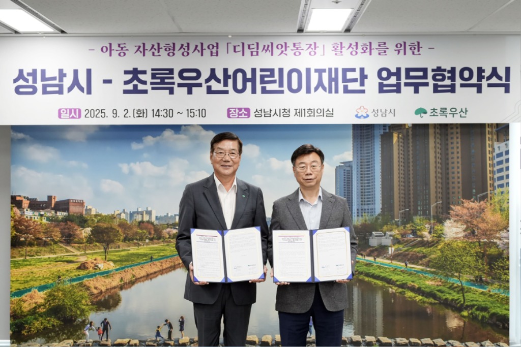 아동보육과-왼쪽부터 황영기 초록우산 어린이재단 회장과 신상진 성남시장이 ‘아동 자산 형성 지원사업, 디딤씨앗통장 활성화를 위한 업무 협약’ 후 기념사진을 찍고 있다.jpg