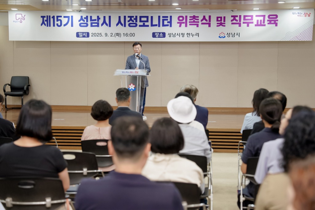 소통관-신상진 성남시장이 2일 시청 한누리실에서 ‘제15기 신규 시정모니터 위촉식’에 참석해 인사말을 전하고 있다. 2.jpg