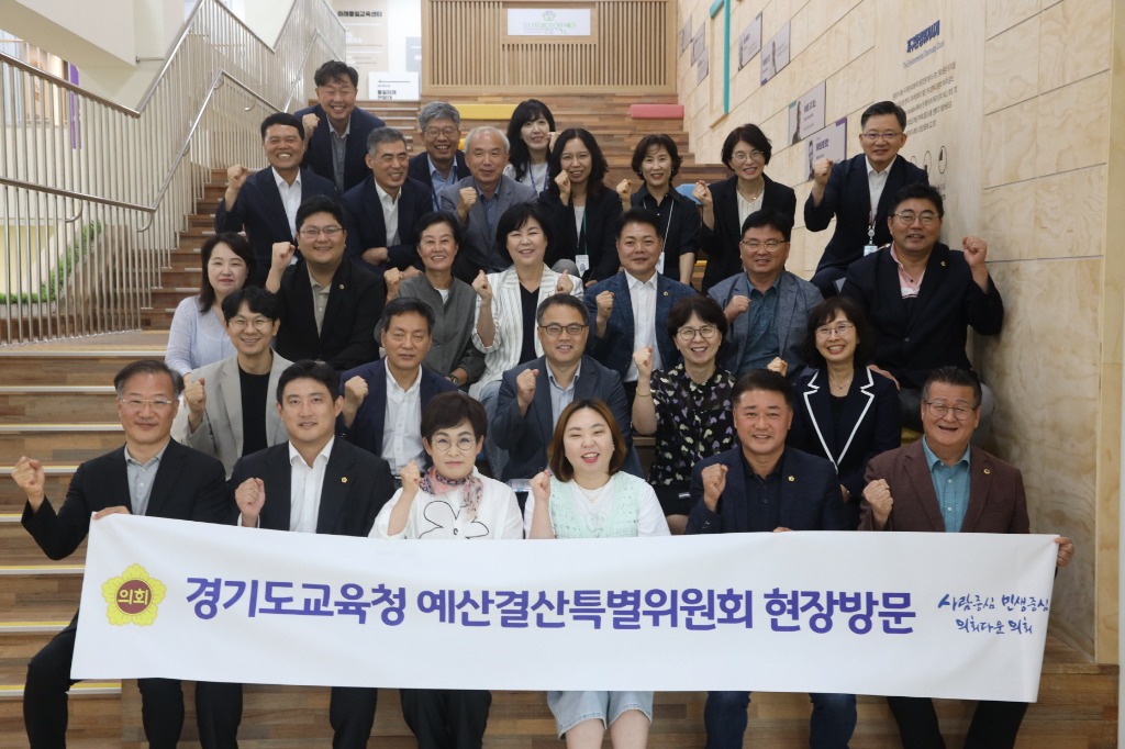 250902 경기도교육청 예산결산특별위원회, 파주 미래통일교육센터 현장방문 및 DMZ 안보체험 (1).jpg