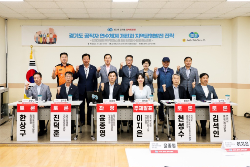 250902 윤종영 의원, 인재개발원 북부캠퍼스·의정연수원은 경기북부 균형발전의 핵심 거점(1).jpg