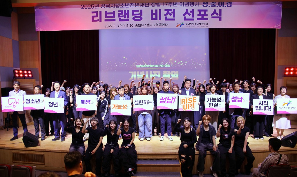 재단 창립 17주년 기념행사 퍼포먼스 사진.JPG