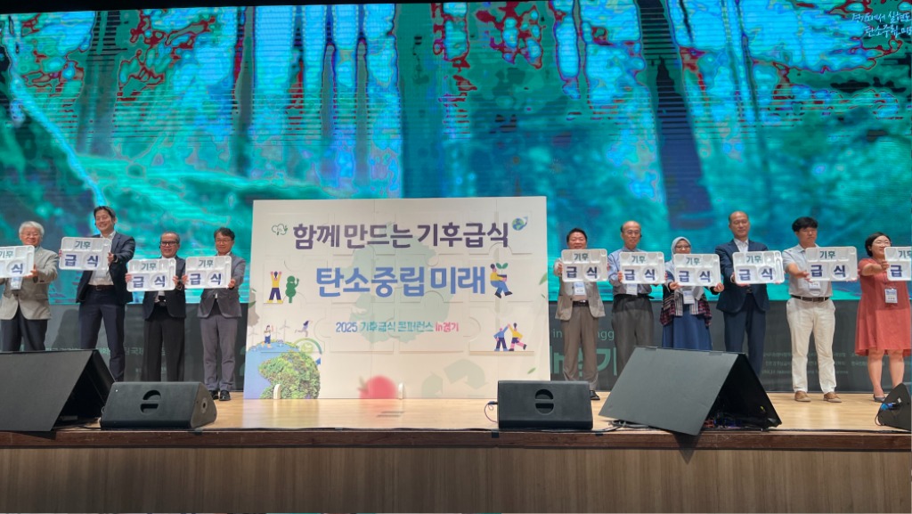 250903 방성환 의원, ‘2025 기후급식 국제 콘퍼런스 In 경기’서 선언문 낭독1.jpg