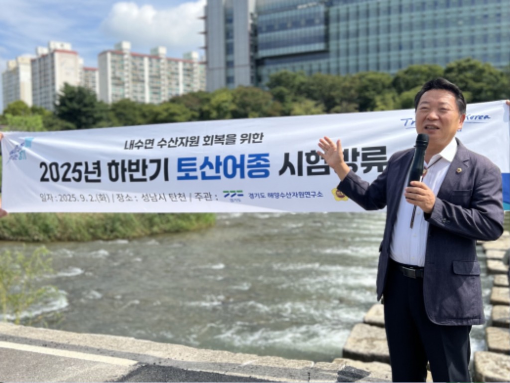 250903 방성환 의원, 탄천 토산어종 방류행사 참석 (2).jpg