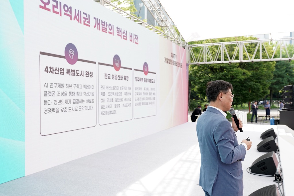 공공개발정책과-신상진 성남시장이 3일 분당구 구미동 농수산물유통센터에서 열린 ‘오리역세권 제4테크노밸리 비전 선포식’에서 제4TV 개발방향과 미래비전을 발표하고 있다. (1).jpg