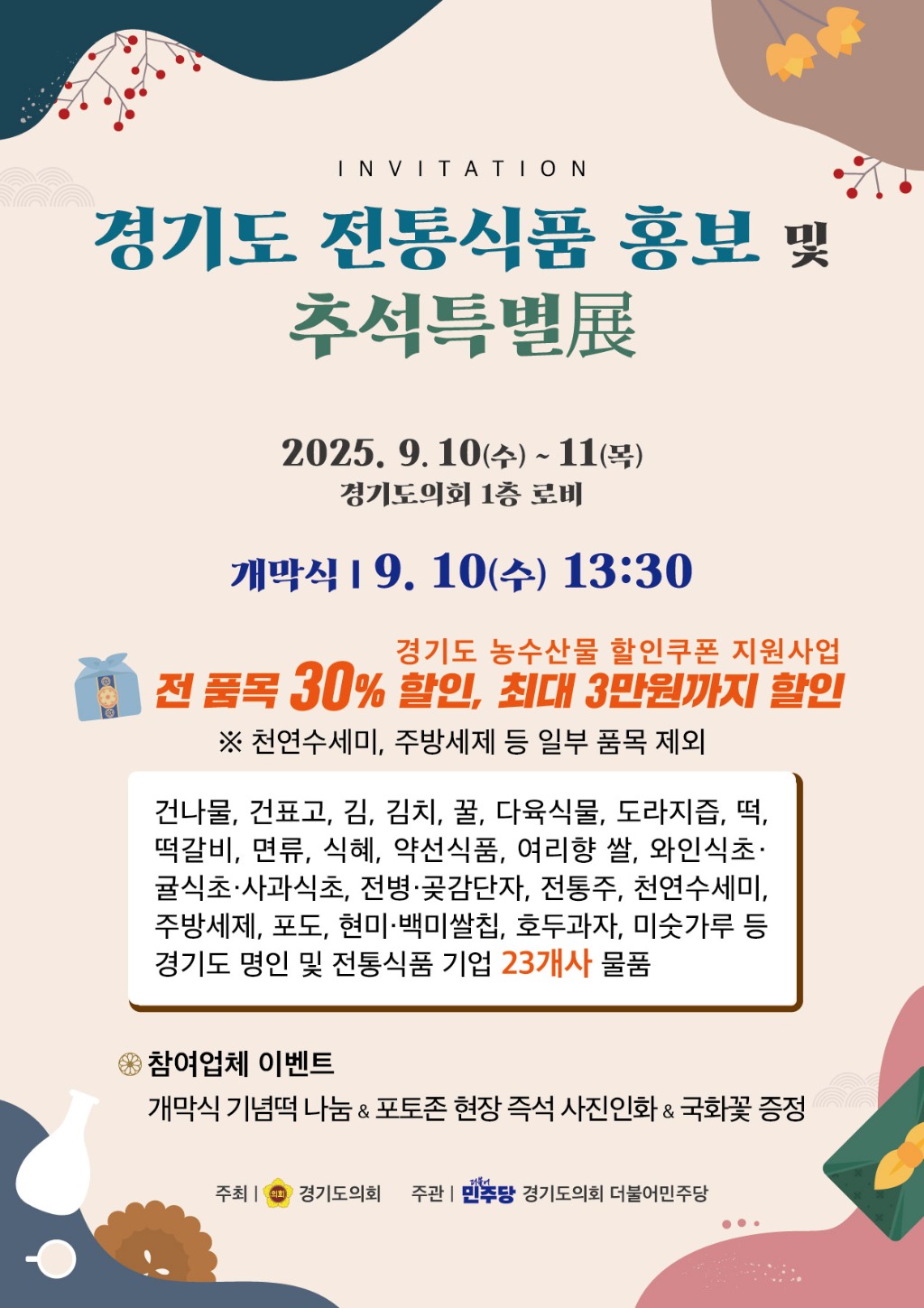 웹자보.jpg