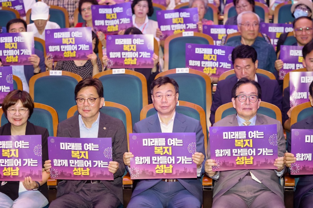신상진 성남시장, 사회복지의 날 기념 ‘성남시 사회복지페스티…