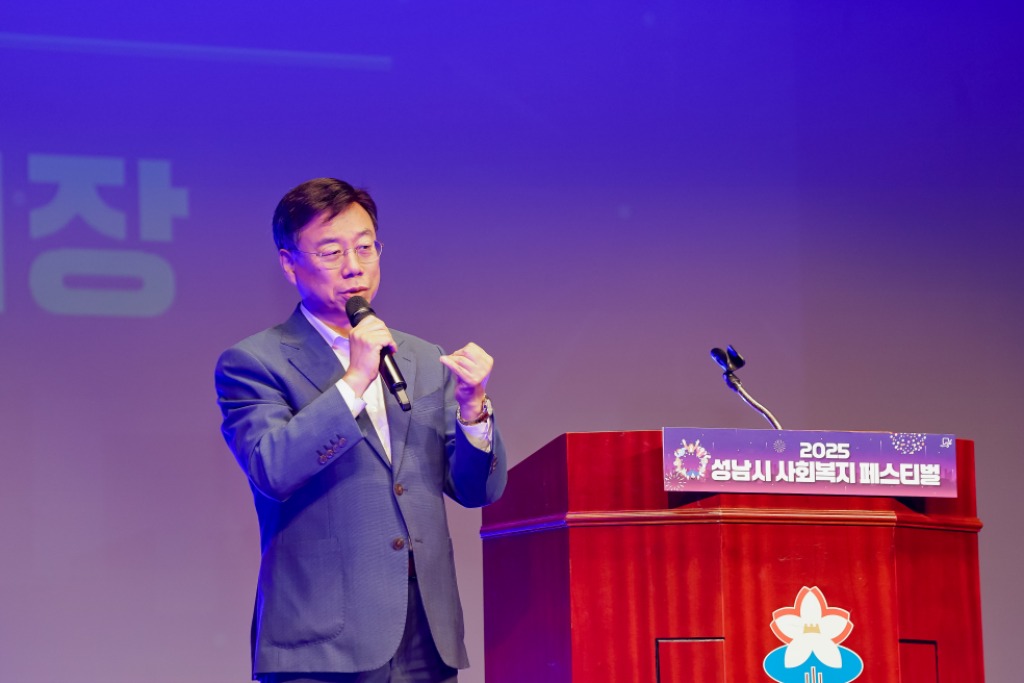 신상진 성남시장이 사회복지의 날 기념식에 참석해 기념사를 전하고 있다.jpg