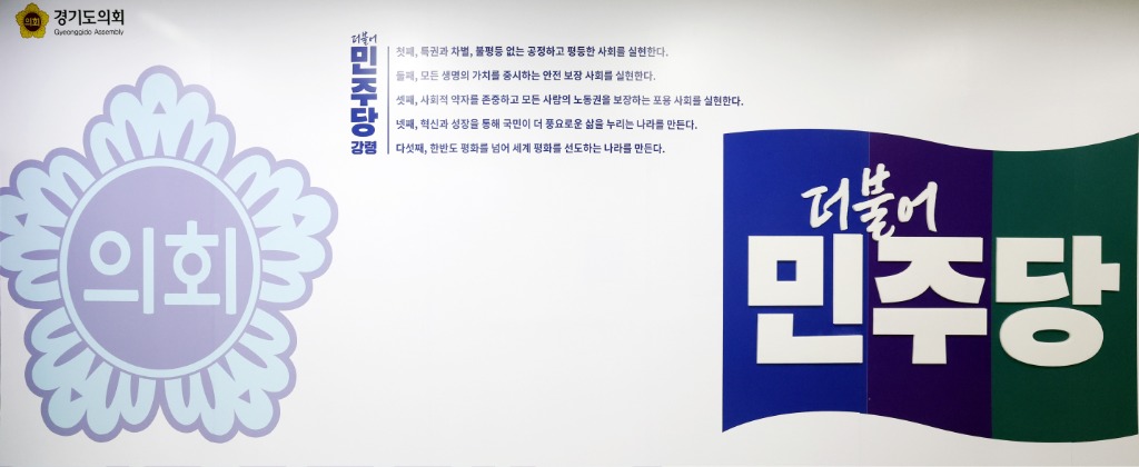 더민주당 로고(2).jpg
