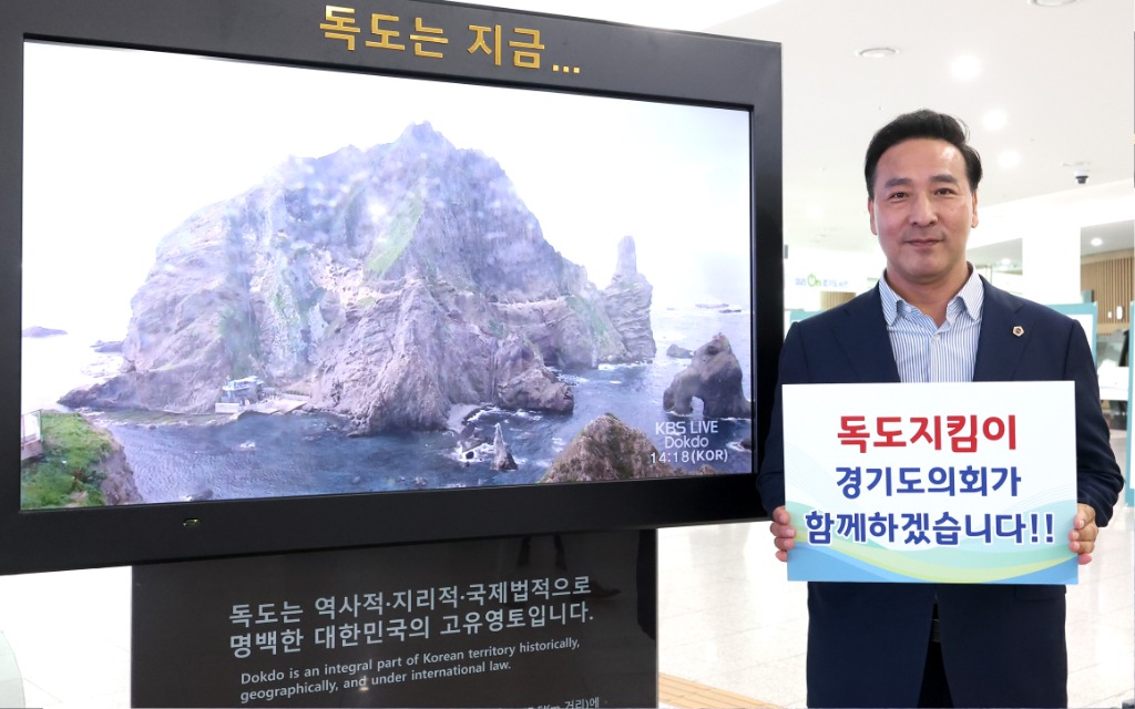 [사진] 250904_경기도의회 독도사랑ㆍ국토사랑회, 독도디지털체험관 개관 의미 강조2.JPG