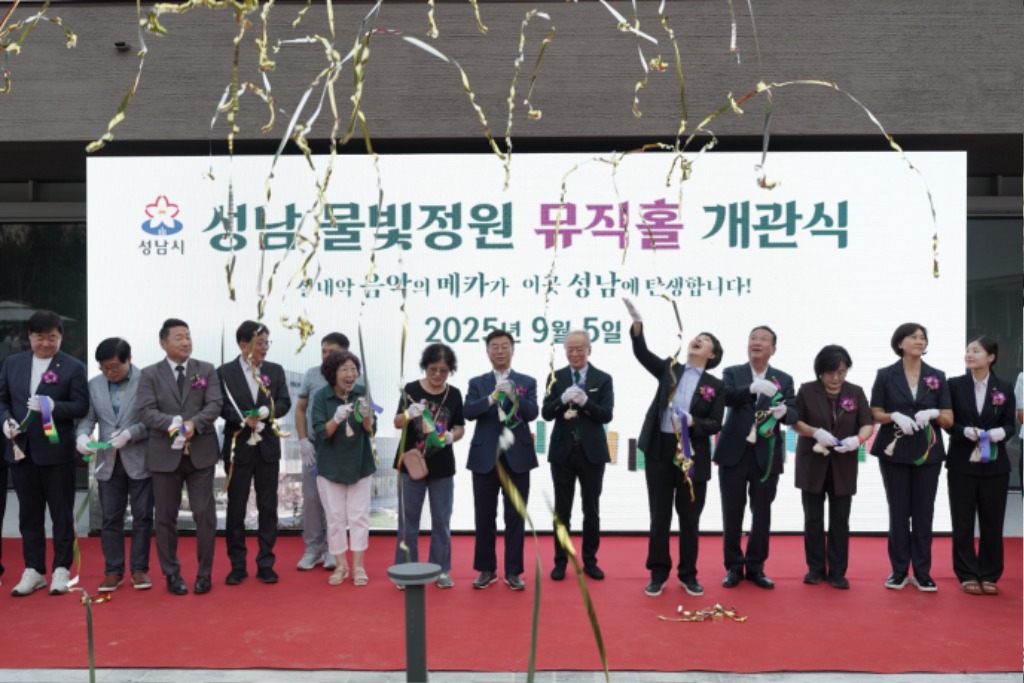 신상진 성남시장과 성남물빛정원 뮤직홀 개관식에 참석한 내빈들이 테이프커팅을 하고 축하를 나누고 있다.jpg