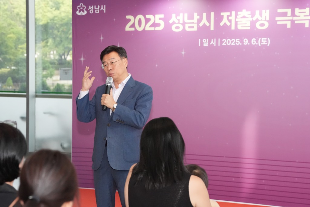 신상진 성남시장이 2025년 저출생 극복 콘텐츠 공모전’ 시상식에 참석해 인사말을 전하고 있다 (2).JPG