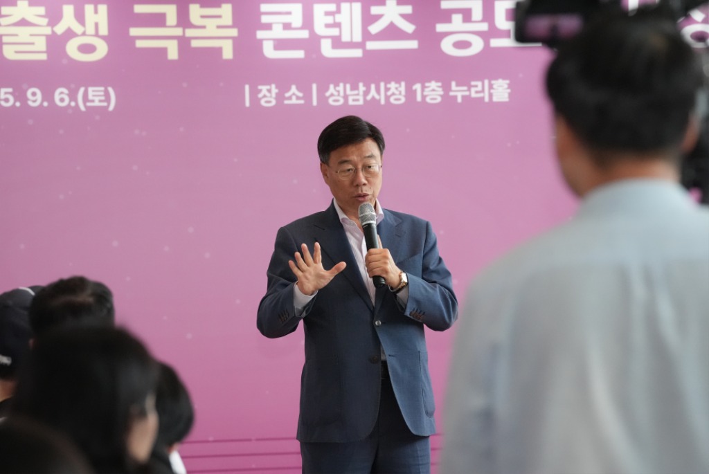 신상진 성남시장이 2025년 저출생 극복 콘텐츠 공모전’ 시상식에 참석해 인사말을 전하고 있다 (3).JPG