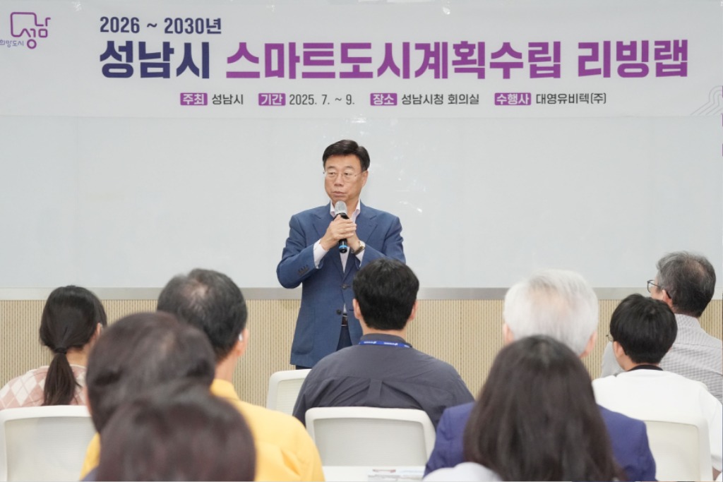 스마트도시과-신상진 성남시장이 6일 시청 모란관에서 열린 _성남시 스마트 도시계획 수립 리빙랩_ 4차 보고회에서 인사말을 하고 있다. .jpg