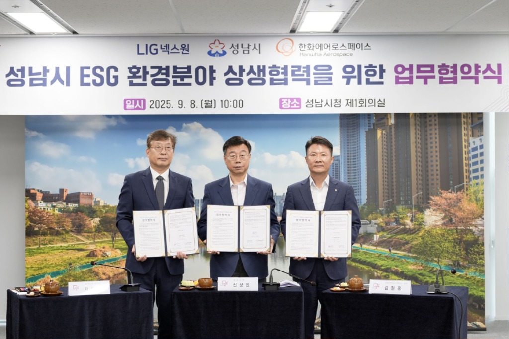 성남시, 2곳 방산 업체와 ‘ESG 환경 분야 상생협력’ 협…