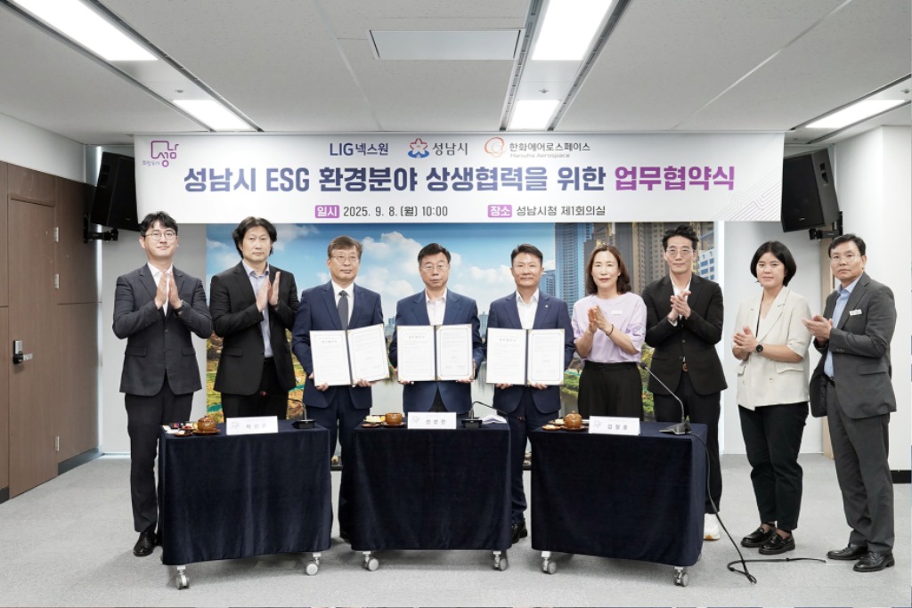 환경정책과-성남시, LIG넥스원, 한화에어로스페이스와 ‘ESG 환경 분야 상생협력’ 협약.jpg