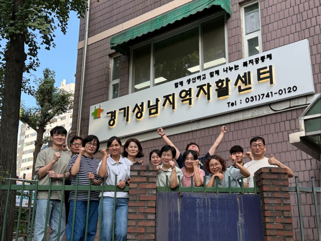 성남시 2곳 지역자활센터 3회 연속 최우수기관 선정