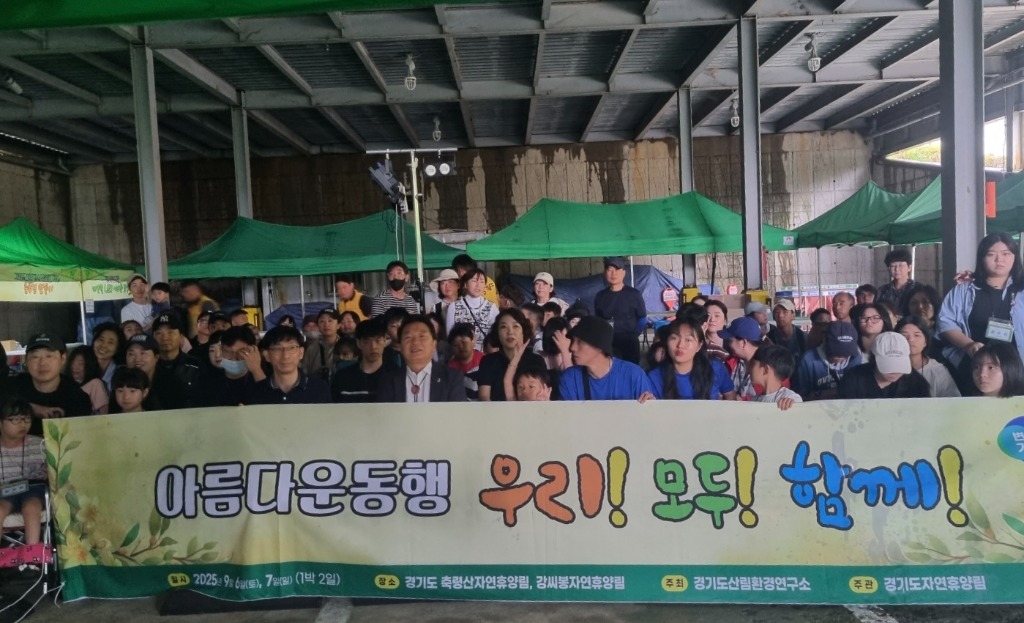 250908 방성환 의원, ‘2025년 사회적약자 산림휴양시설 체험행사’ 개회식 참석해 축사 전해.jpg