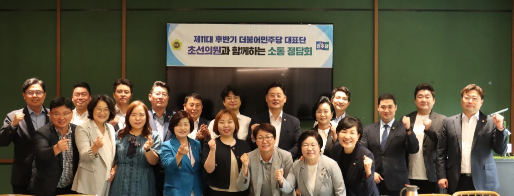 서남부권 초선의원 간담회.jpg