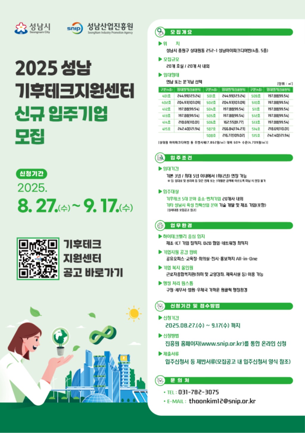 [붙임]보도이미지(포스터).jpg