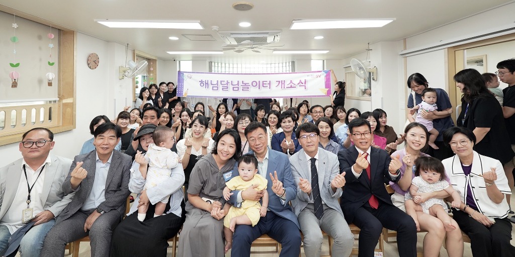 신상진 성남시장이 해님달님놀이터 신흥점 개소식에서 참석자들과 기념촬영을 하고 있다.jpg