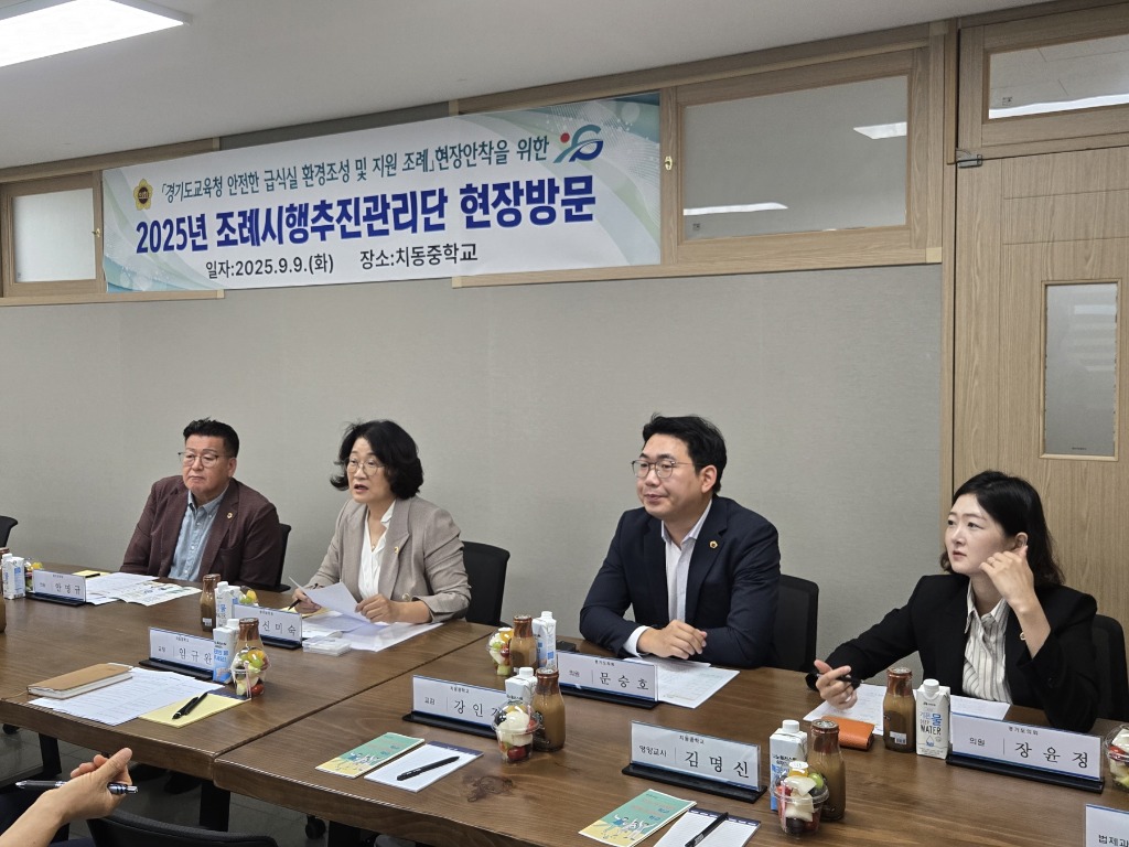 250911 신미숙 의원, 조례시행추진관리단 ‘치동중학교’ 현장방문!...적극 행보 눈길 (2).jpg