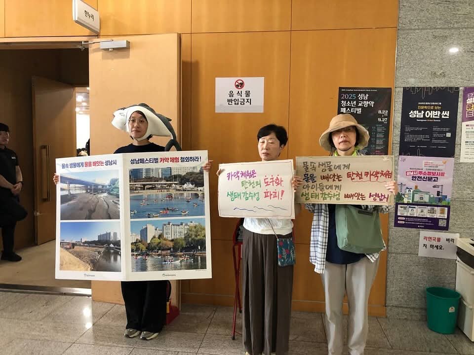 기자회견장 앞 환경단체3.jpg
