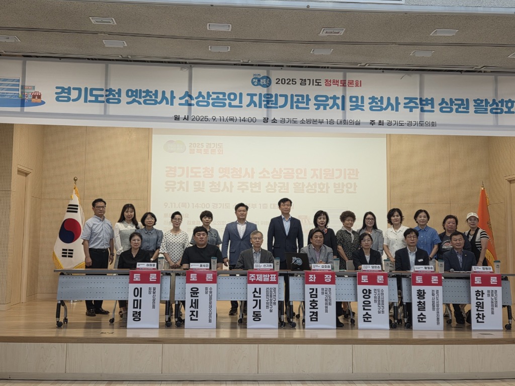 250912 김호겸 의원, 경기도는 경기도청 옛청사 주변 상권 활성화를 위해 유동인구 증가대책 내놓아야 (2).jpg