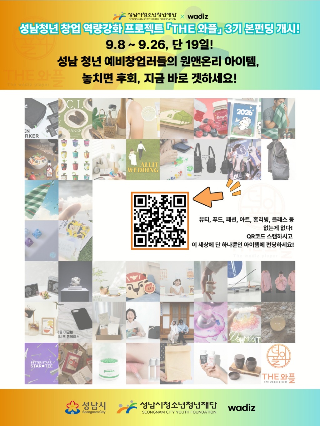 크라우드펀딩 안내 이미지.jpg