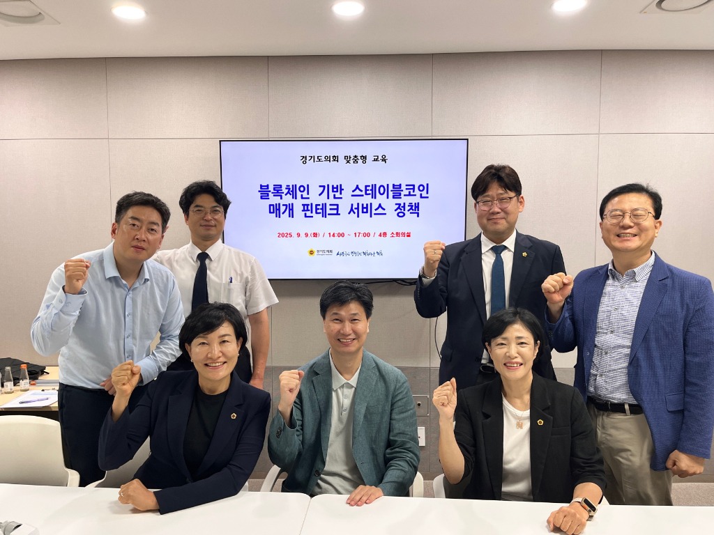 250912 이경혜 의원, 스테이블 코인 기반 지역화폐 연계 맞춤형 교육 진행 (1).jpg