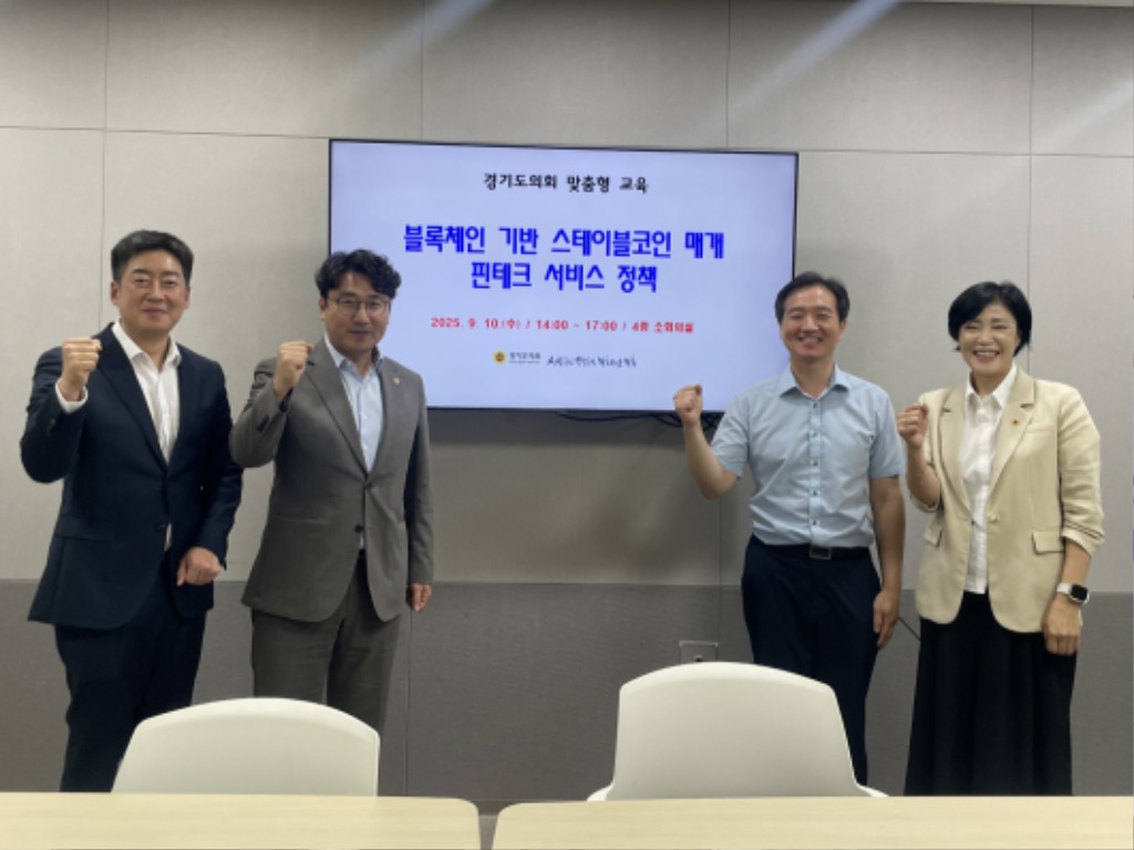 250912 이경혜 의원, 스테이블 코인 기반 지역화폐 연계 맞춤형 교육 진행 (2).jpg