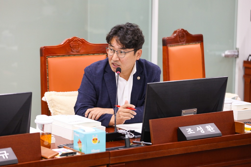 250912 조성환 의원, 후생복지 사업 심사... 워케이션 운영 방식 개선 강조 (1).jpg