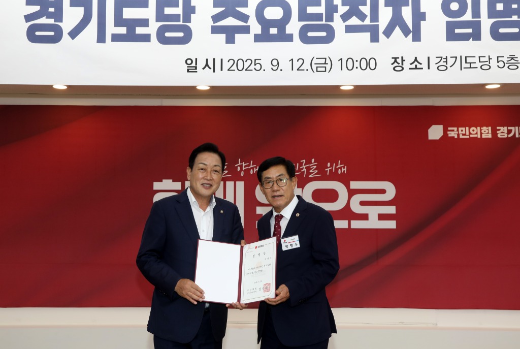 250915_“내년 지선 승리 앞장” 박명수 의원, 경기도당 부위원장 맡아_.jpeg